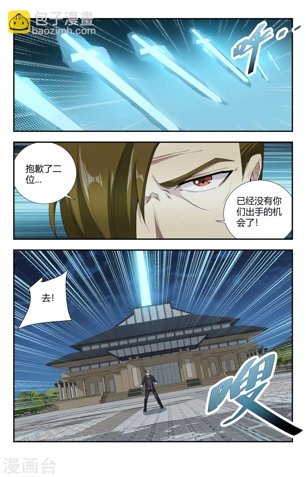 第135话 万剑归宗-第135话