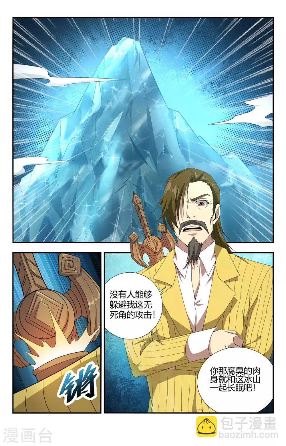 第135话 万剑归宗-第135话