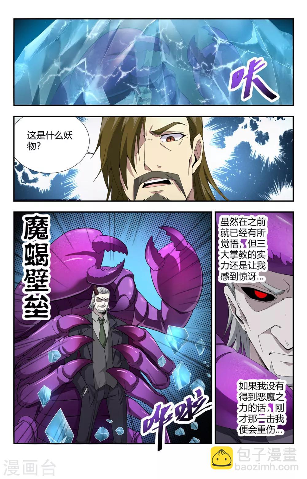 第135话 万剑归宗-第135话