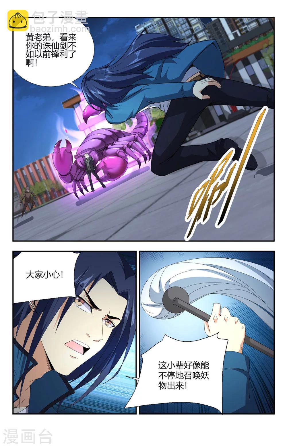 第135话 万剑归宗-第135话