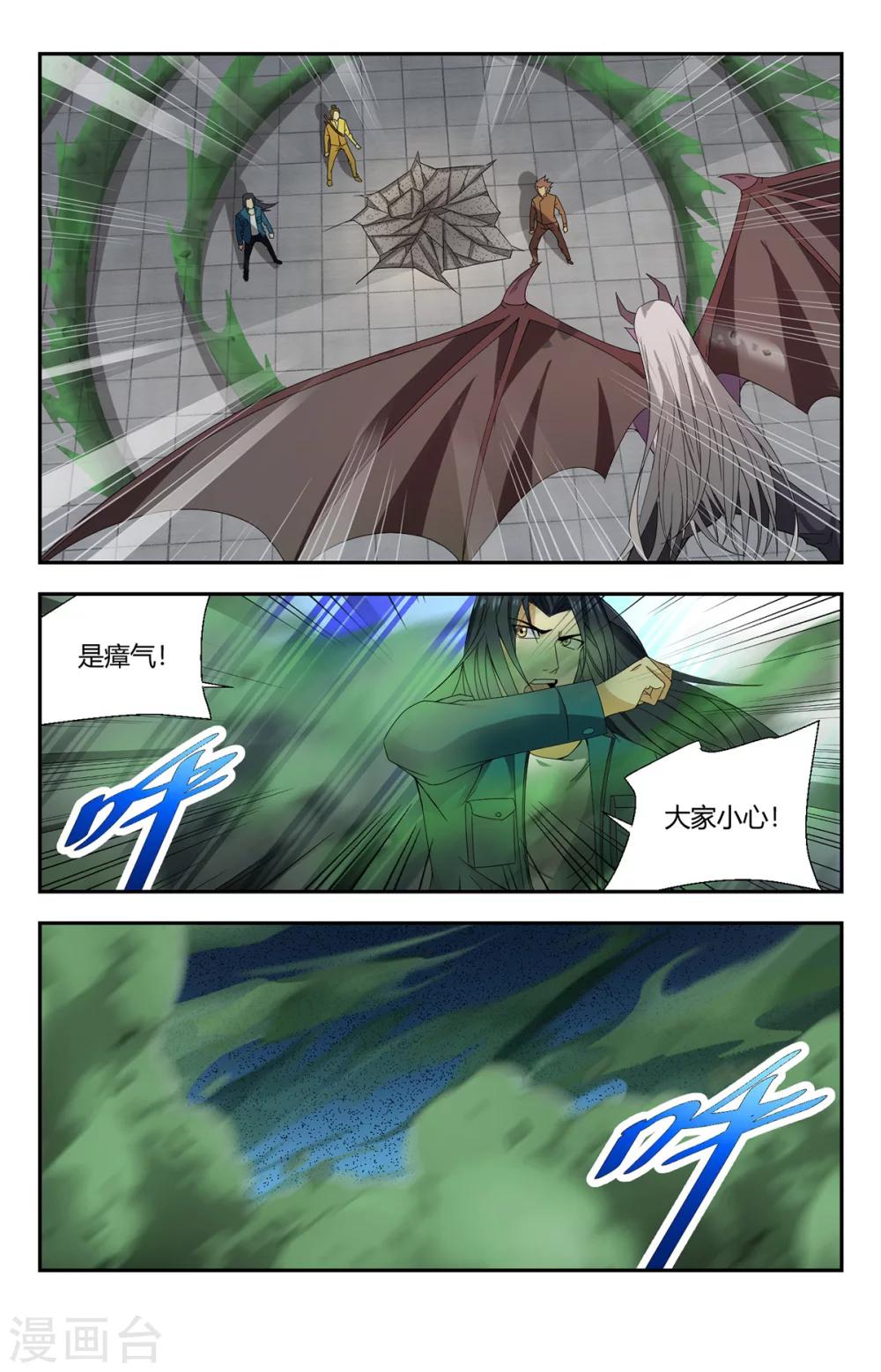 第137话 幻境-第137话