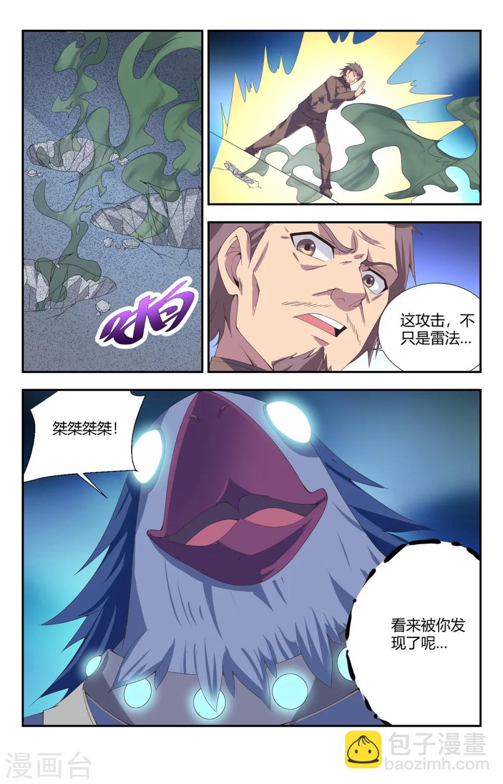 第137话 幻境-第137话