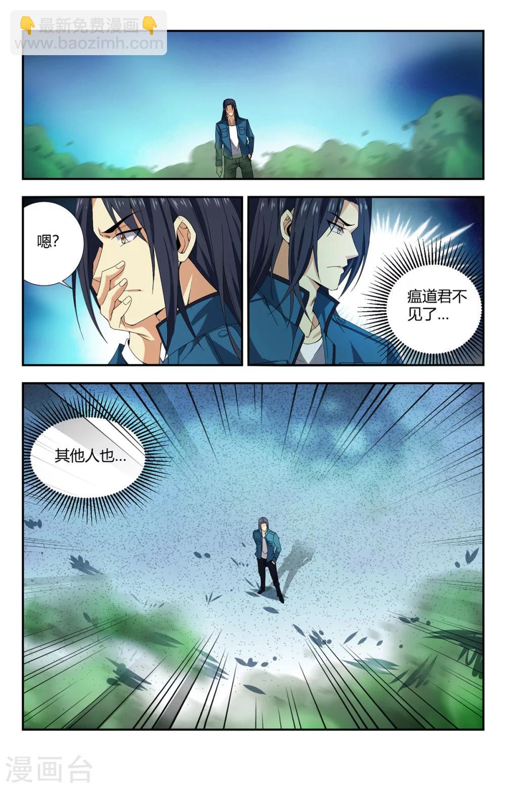 第137话 幻境-第137话