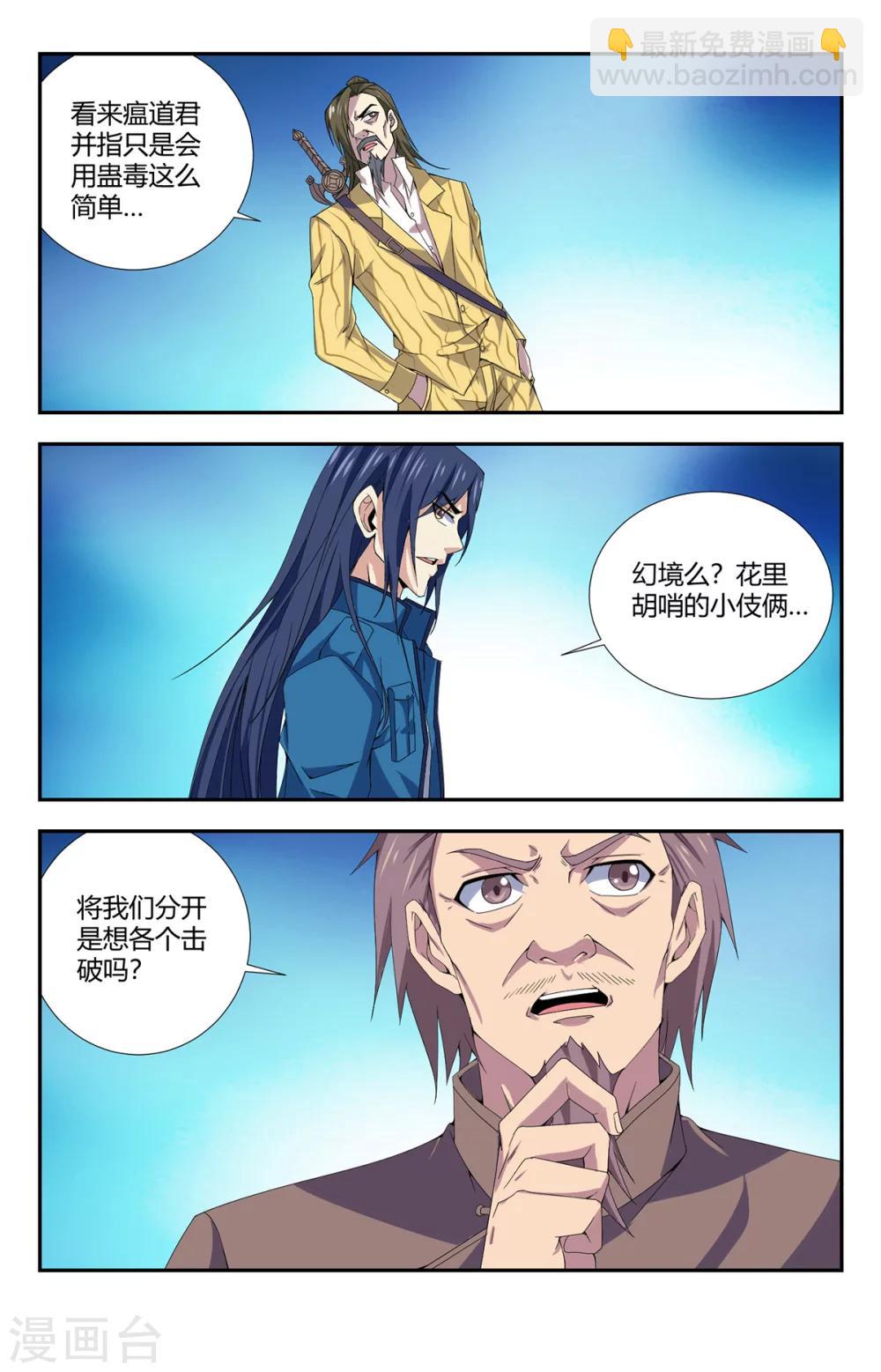 第137话 幻境-第137话