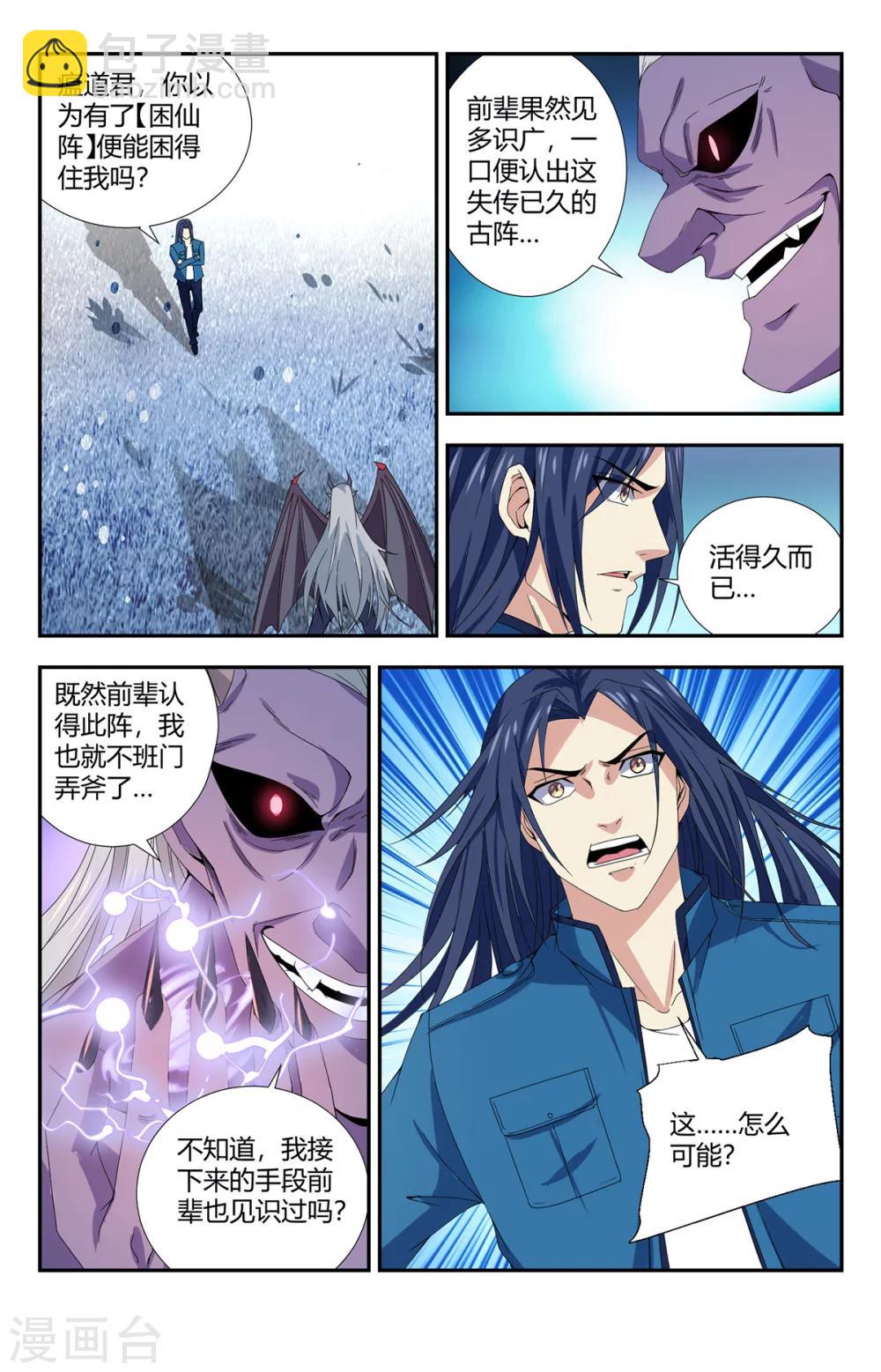 第137话 幻境-第137话
