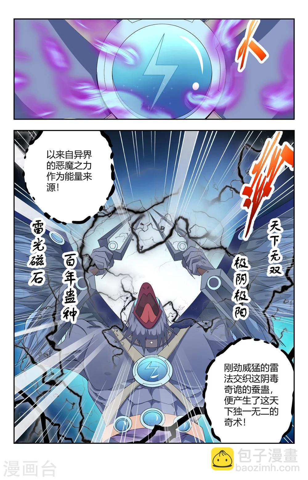 第137话 幻境-第137话