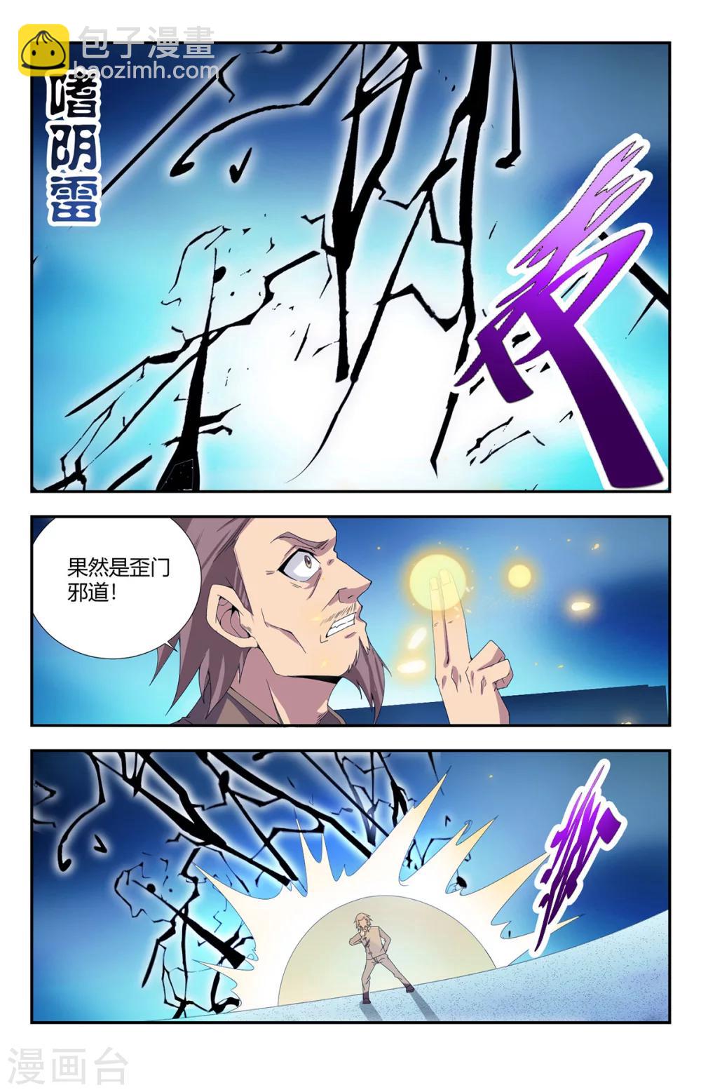 第137话 幻境-第137话
