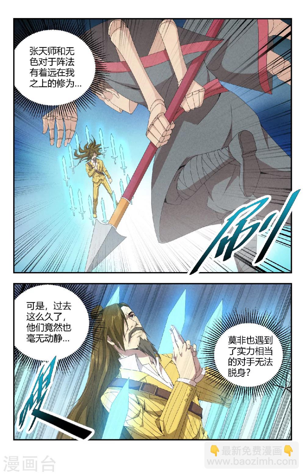 第139话 你只有这点实力吗？-第139话