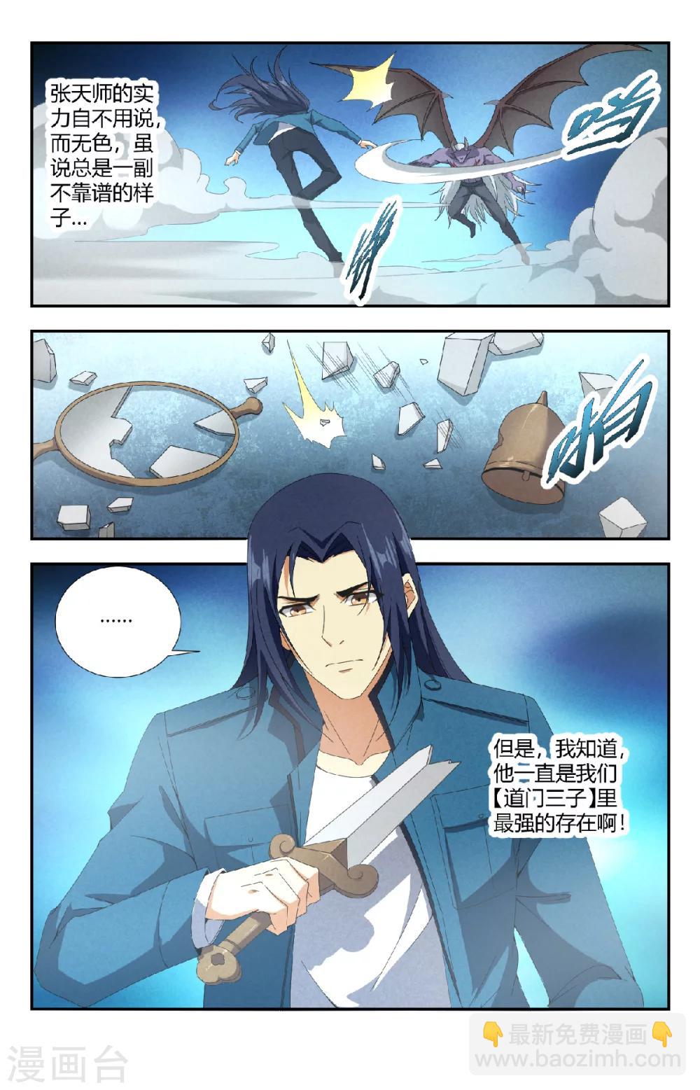 第139话 你只有这点实力吗？-第139话