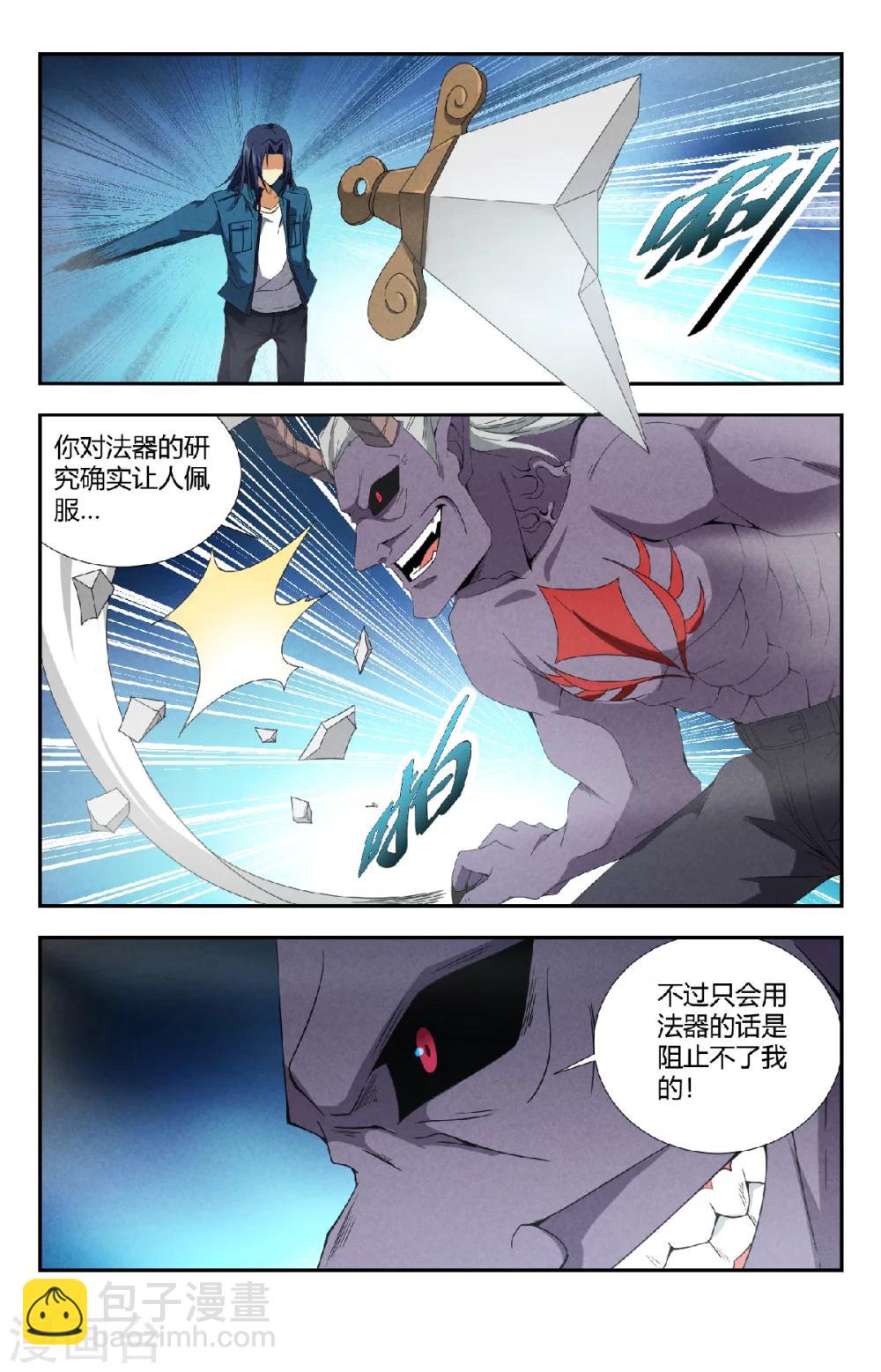 第139话 你只有这点实力吗？-第139话