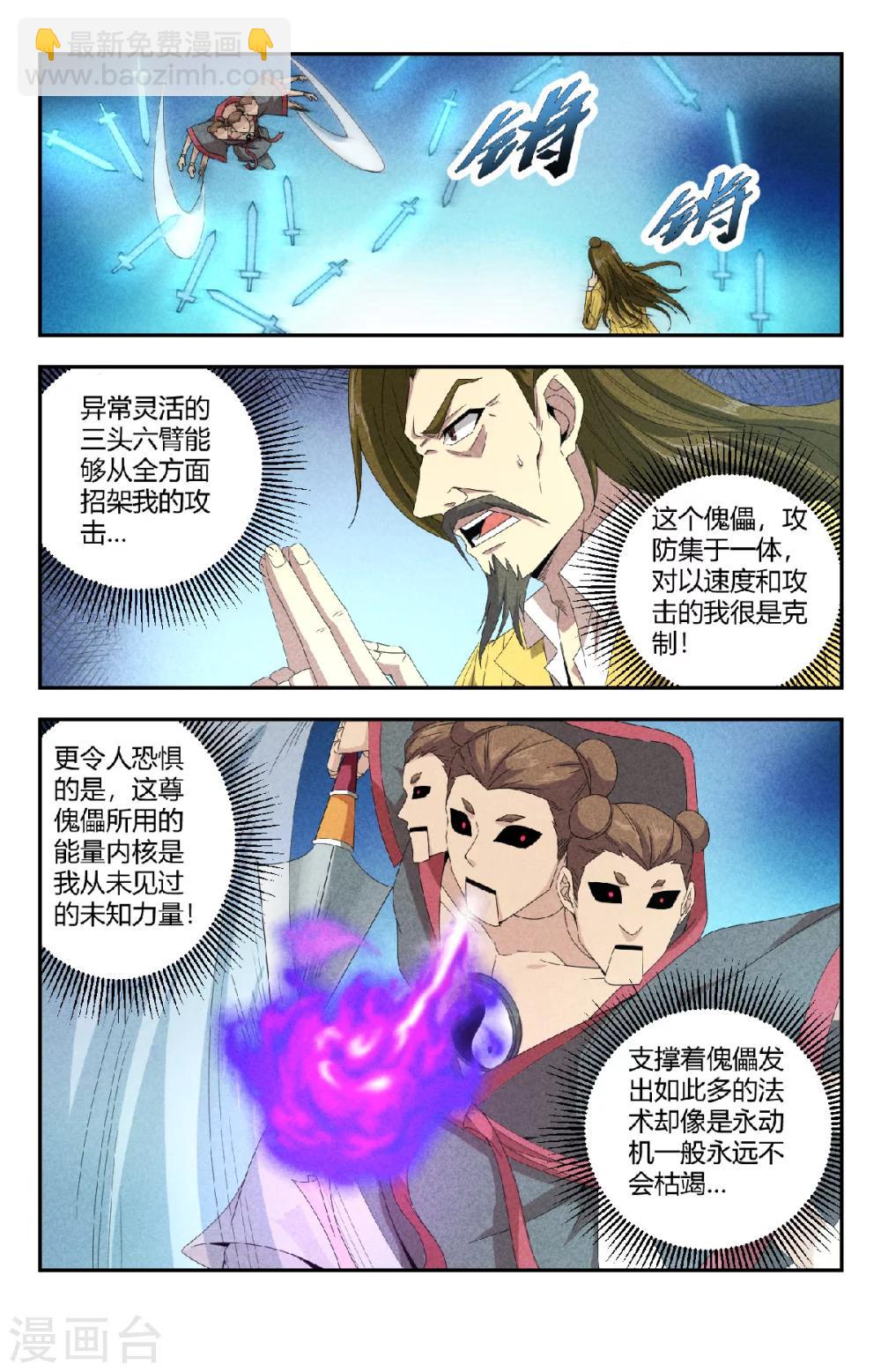 第139话 你只有这点实力吗？-第139话