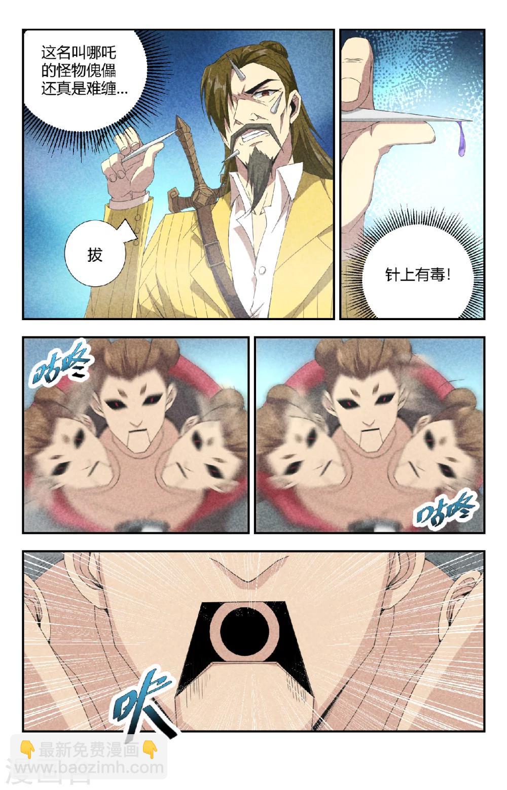 第139话 你只有这点实力吗？-第139话
