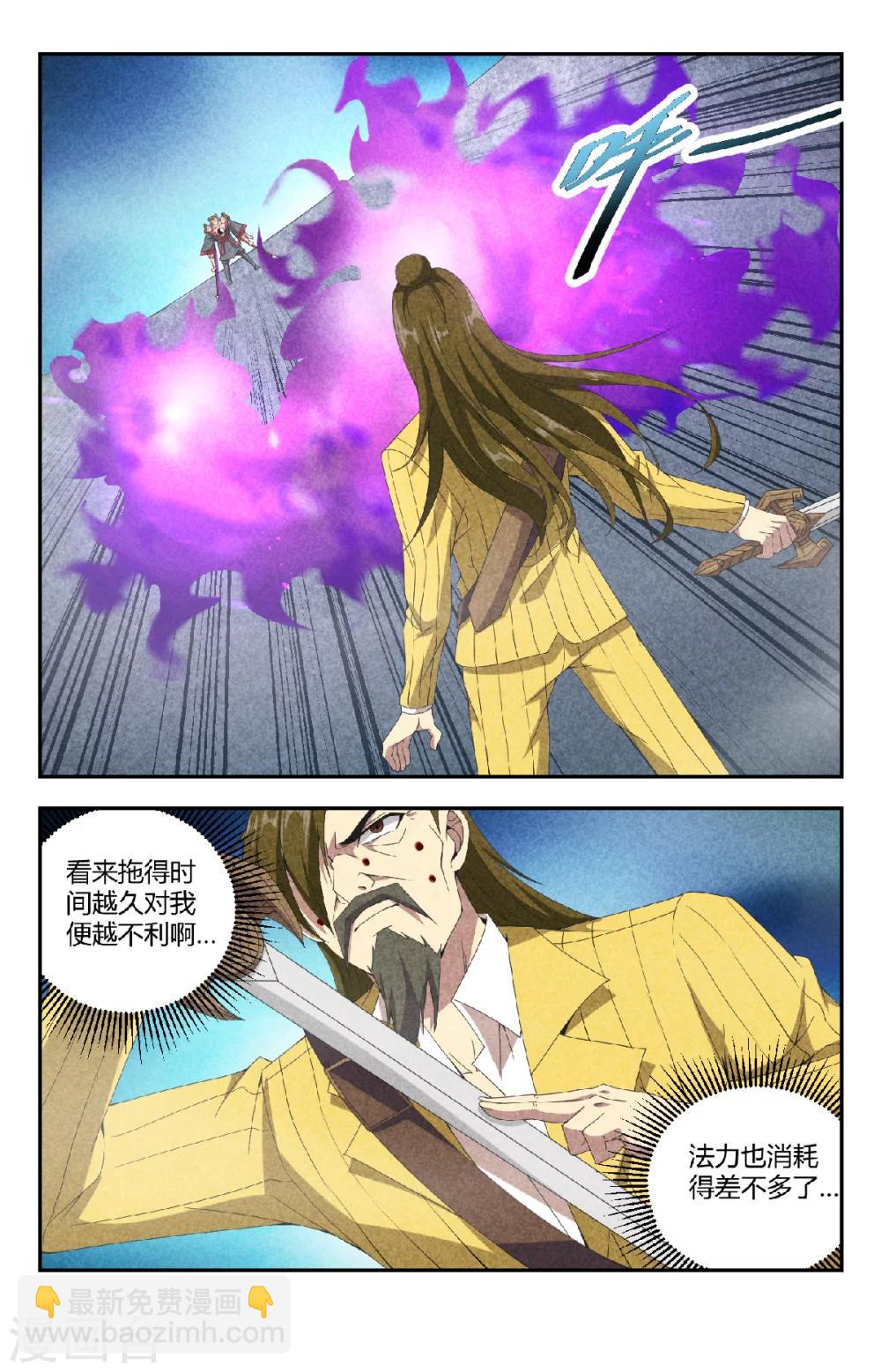 第139话 你只有这点实力吗？-第139话