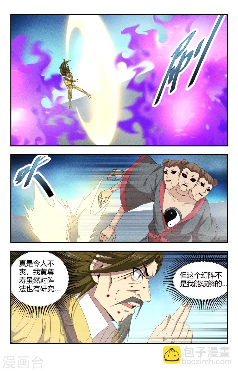 第139话 你只有这点实力吗？-第139话