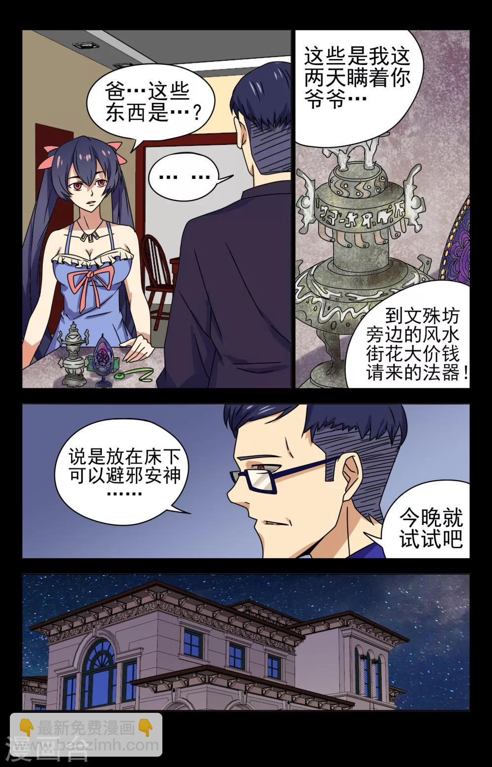 第15话 柳老-第15话