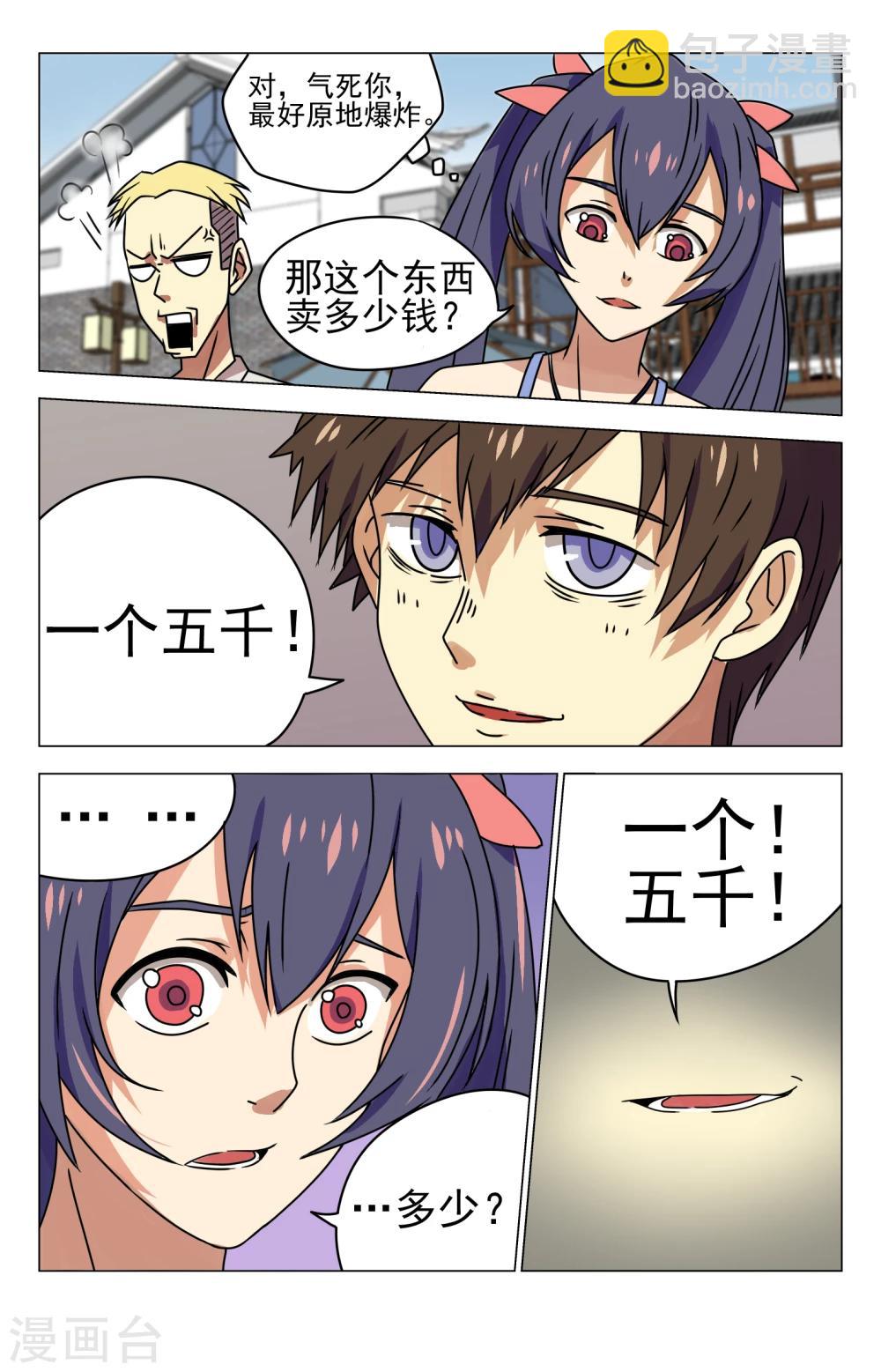 第15话 柳老-第15话
