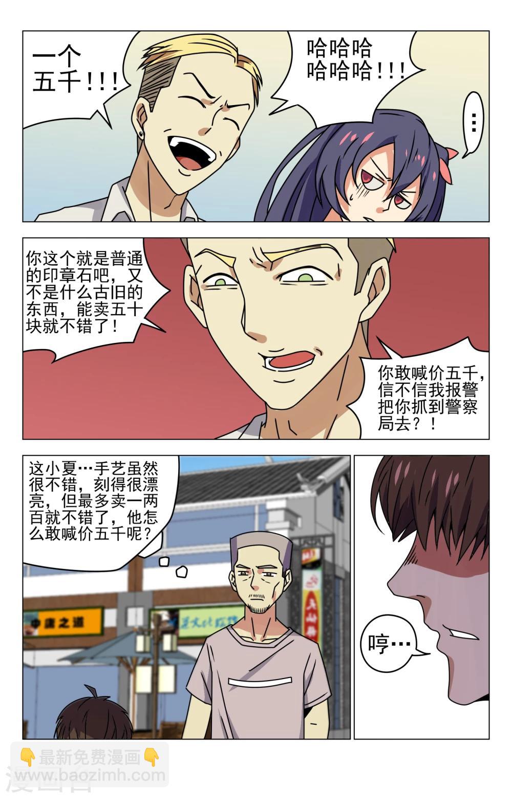 第15话 柳老-第15话