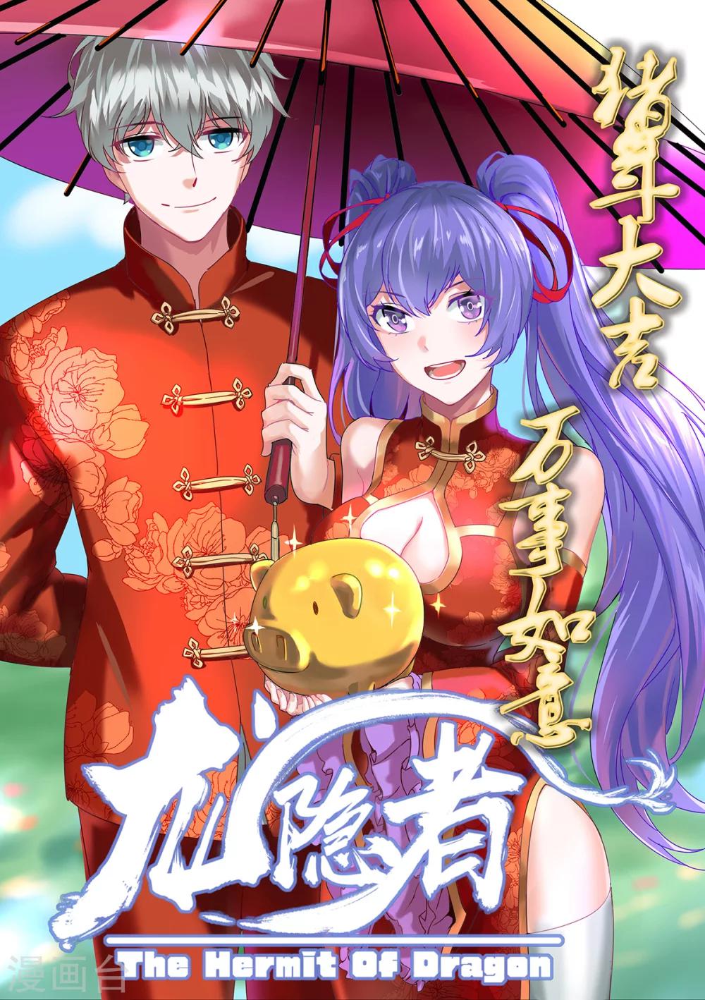 第141话 道尊转通：八品转通-第141话