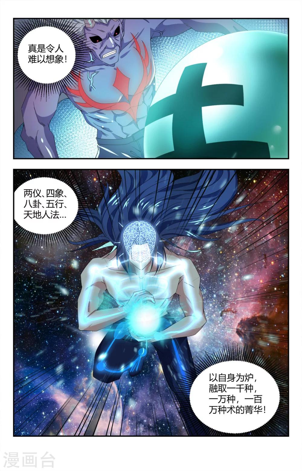 第141话 道尊转通：八品转通-第141话