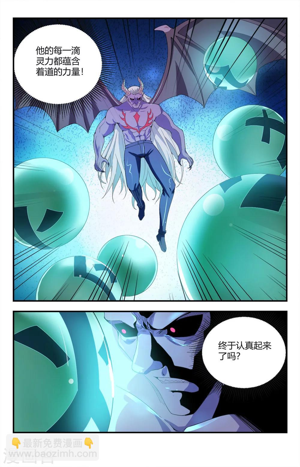 第141话 道尊转通：八品转通-第141话