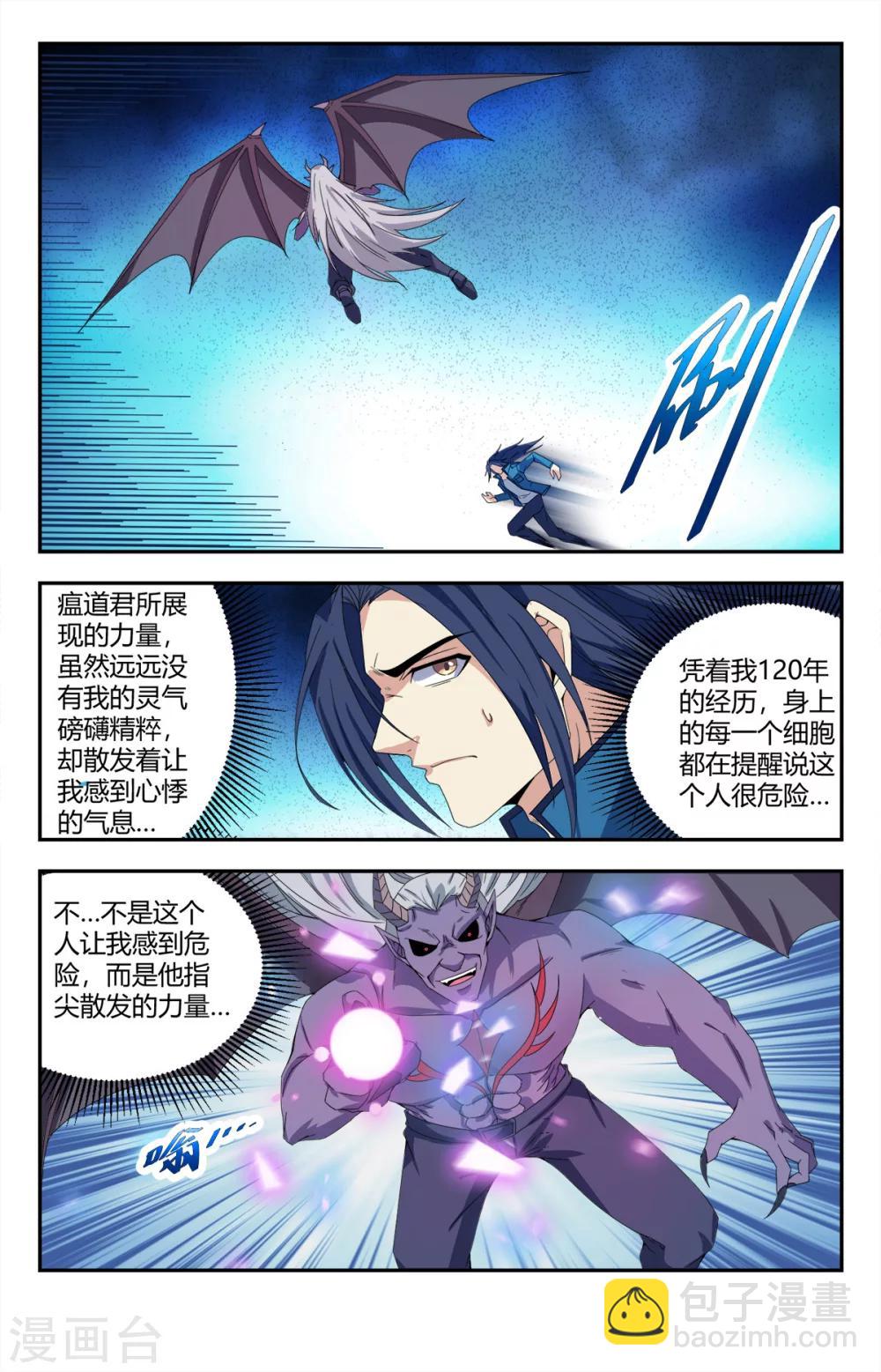 第141话 道尊转通：八品转通-第141话