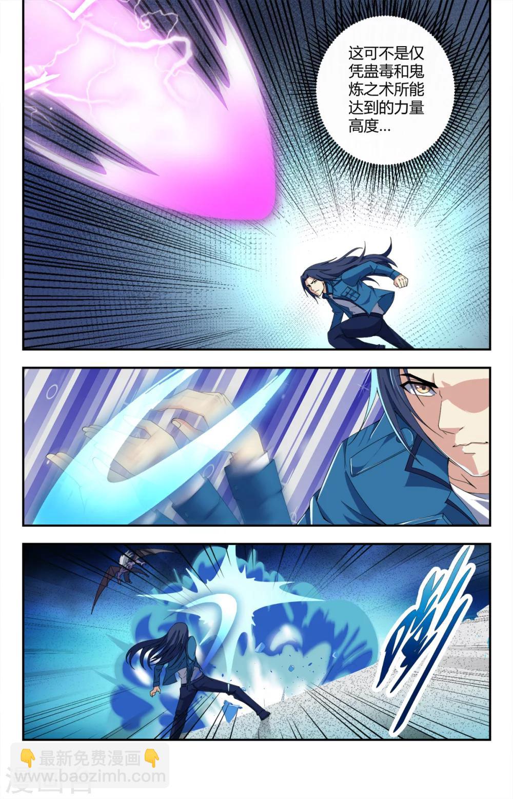 第141话 道尊转通：八品转通-第141话