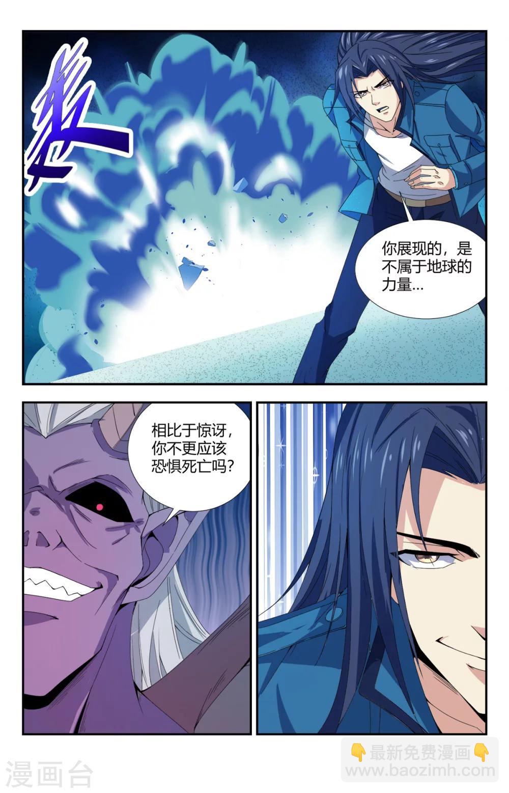 第141话 道尊转通：八品转通-第141话