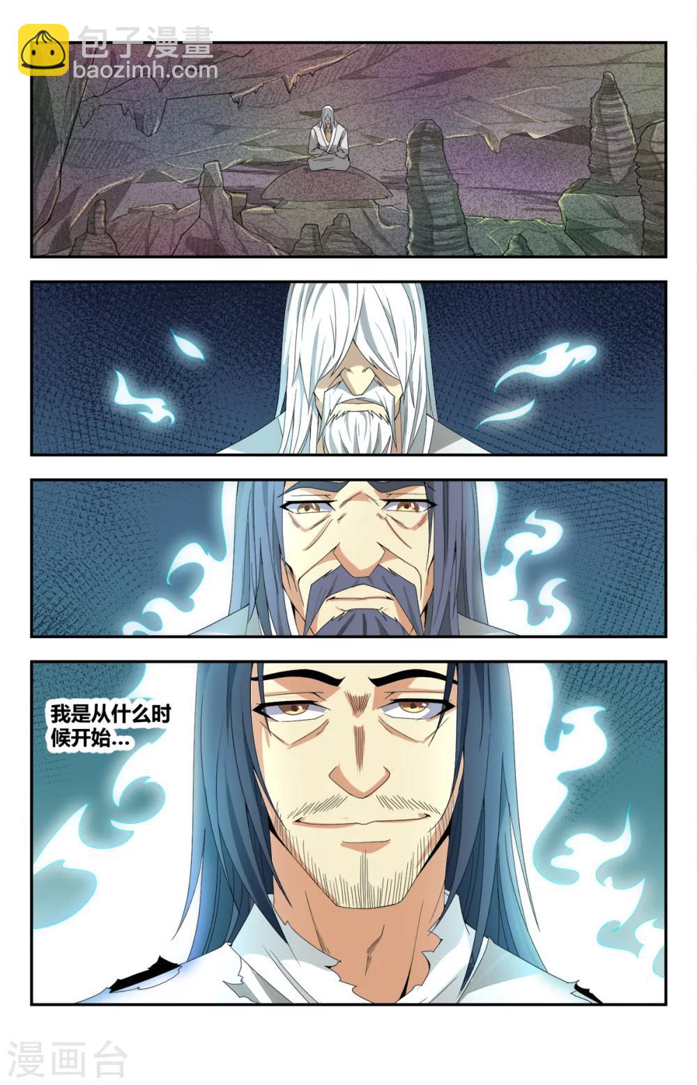 第141话 道尊转通：八品转通-第141话