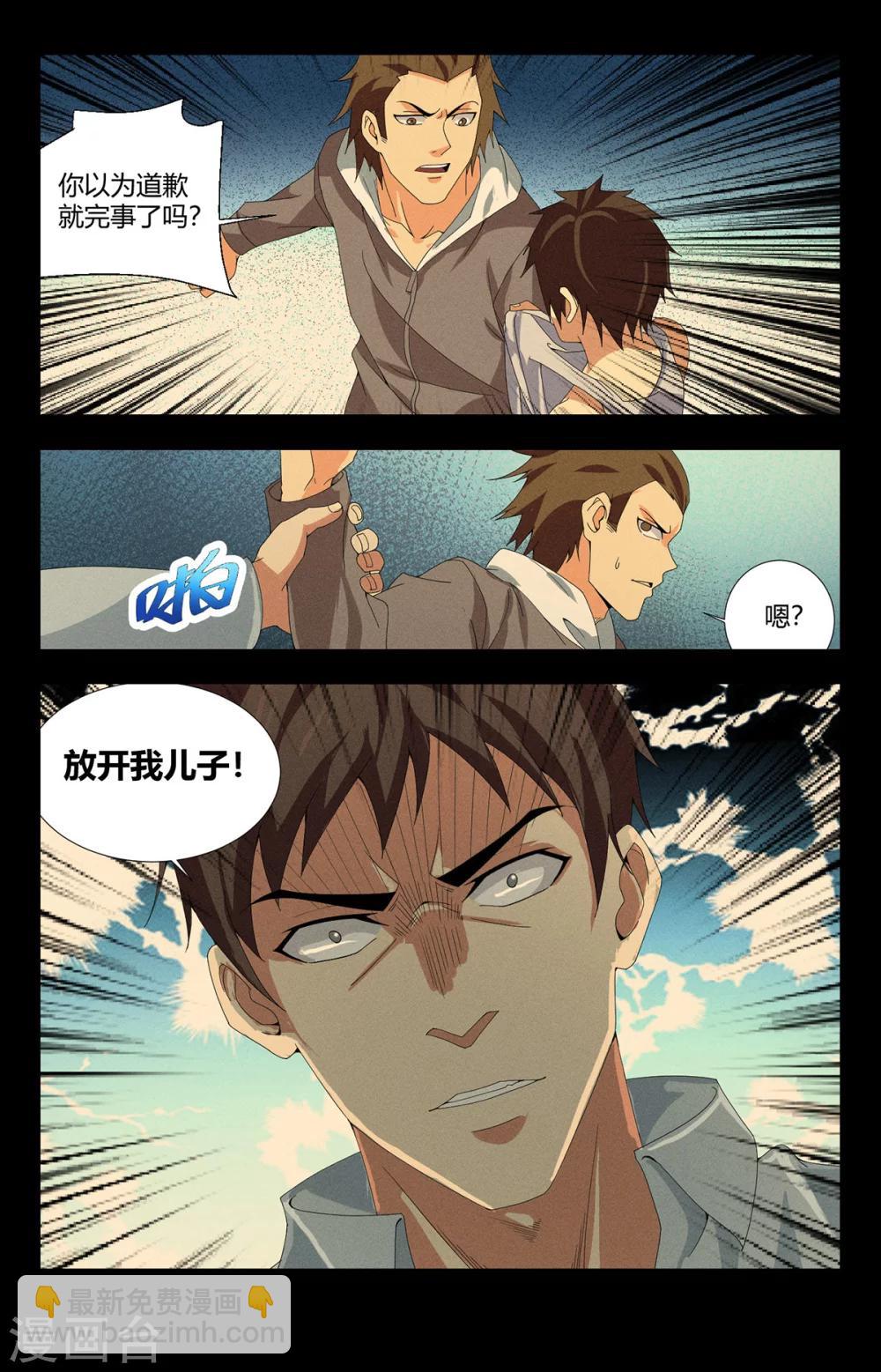 第143话 弥留之际-第143话