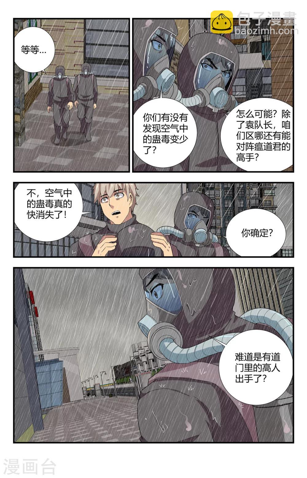 第143话 弥留之际-第143话