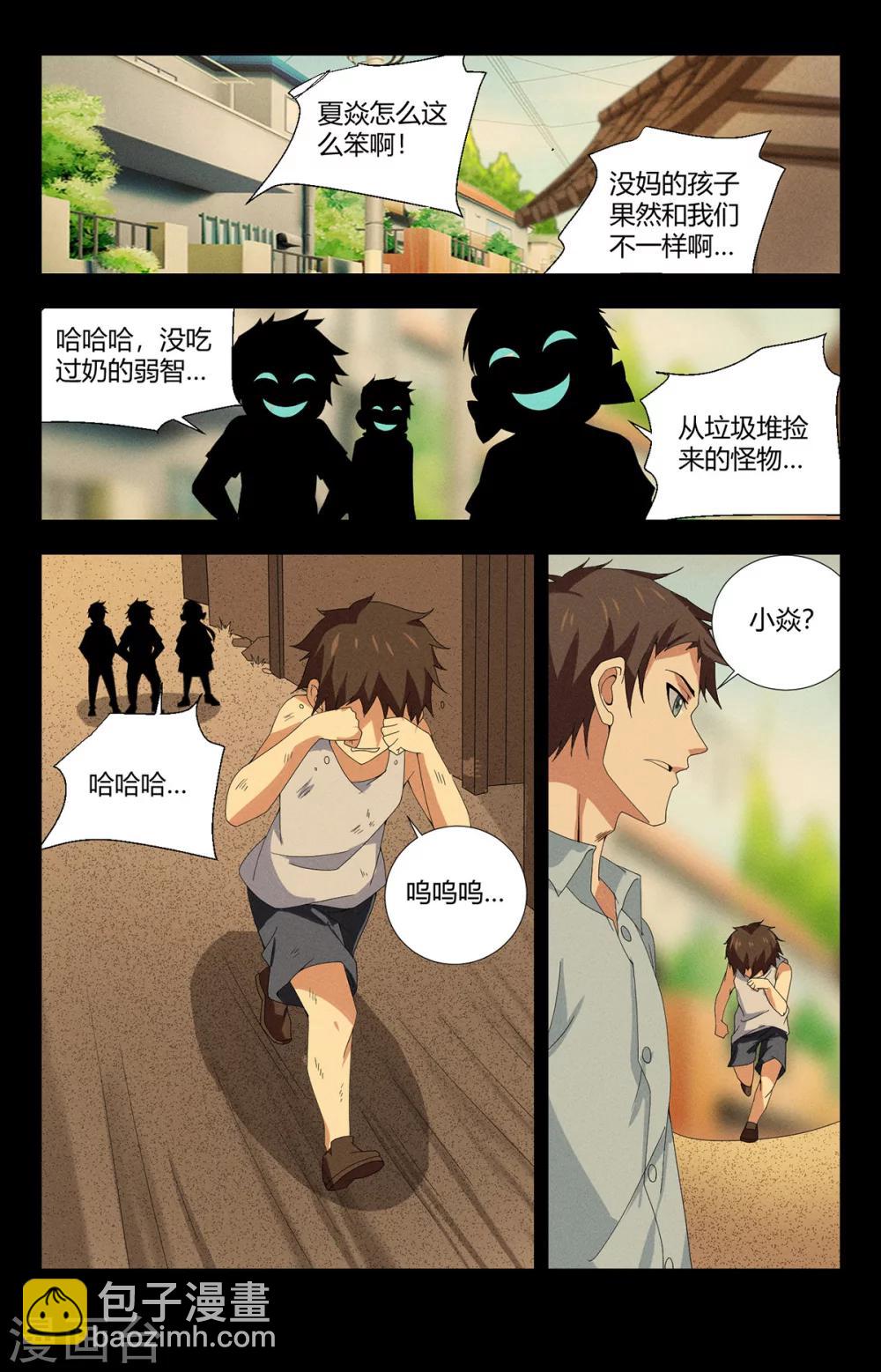 第143话 弥留之际-第143话