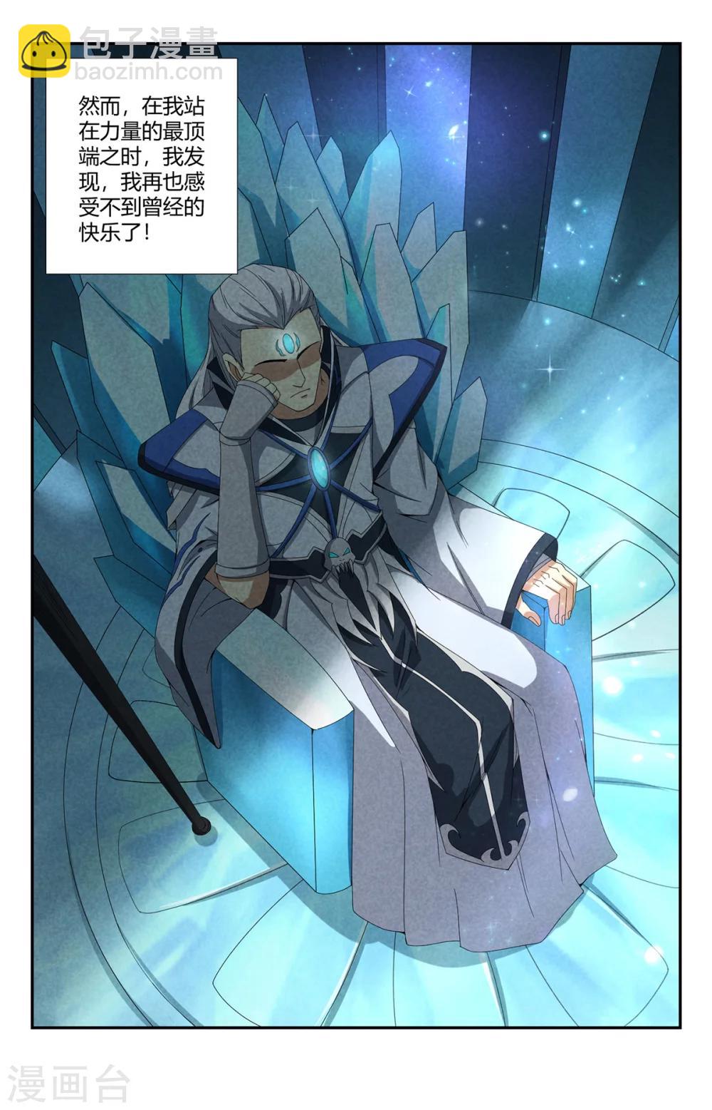 第145话 天启大陆-第145话