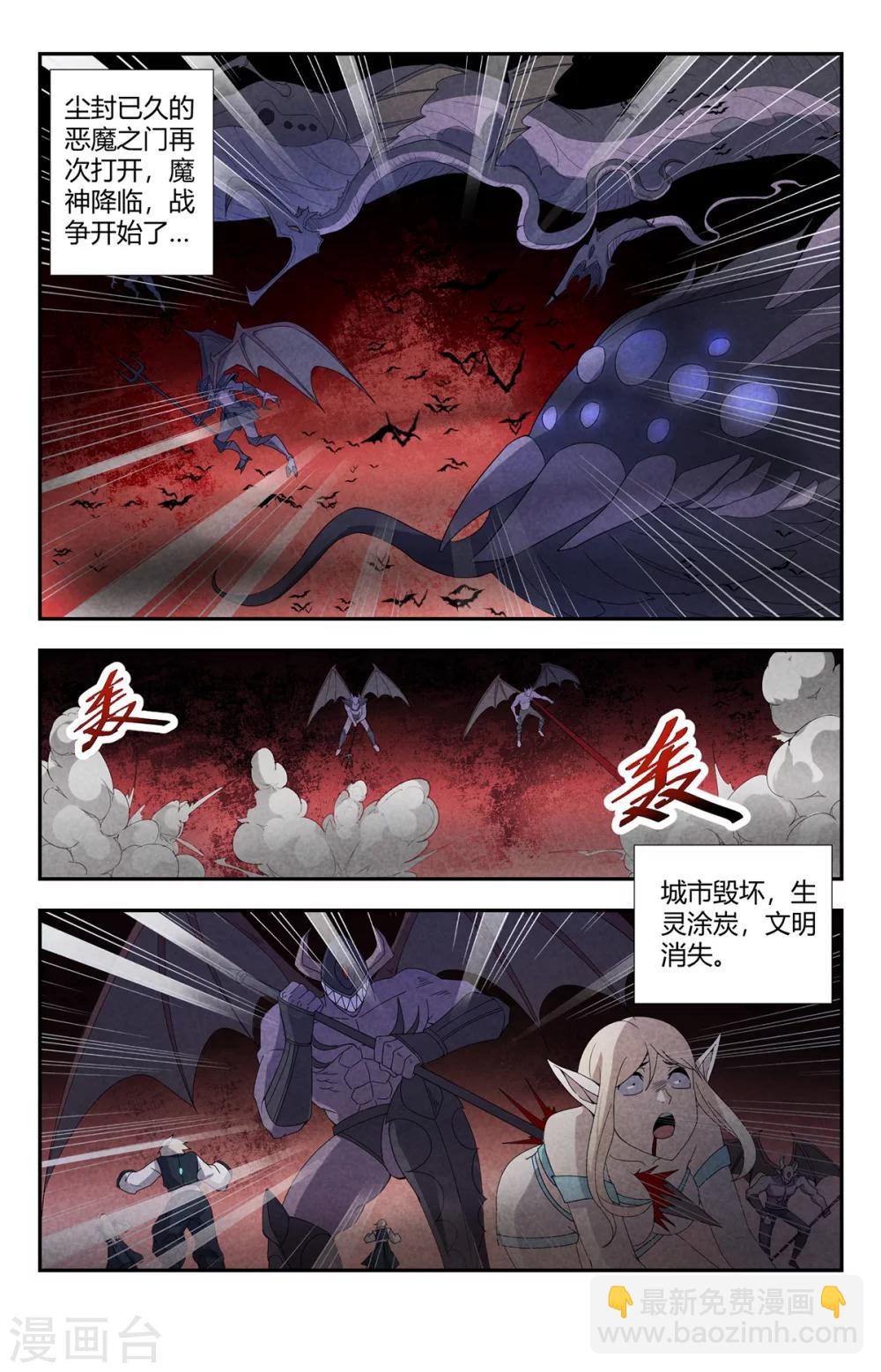 第145话 天启大陆-第145话