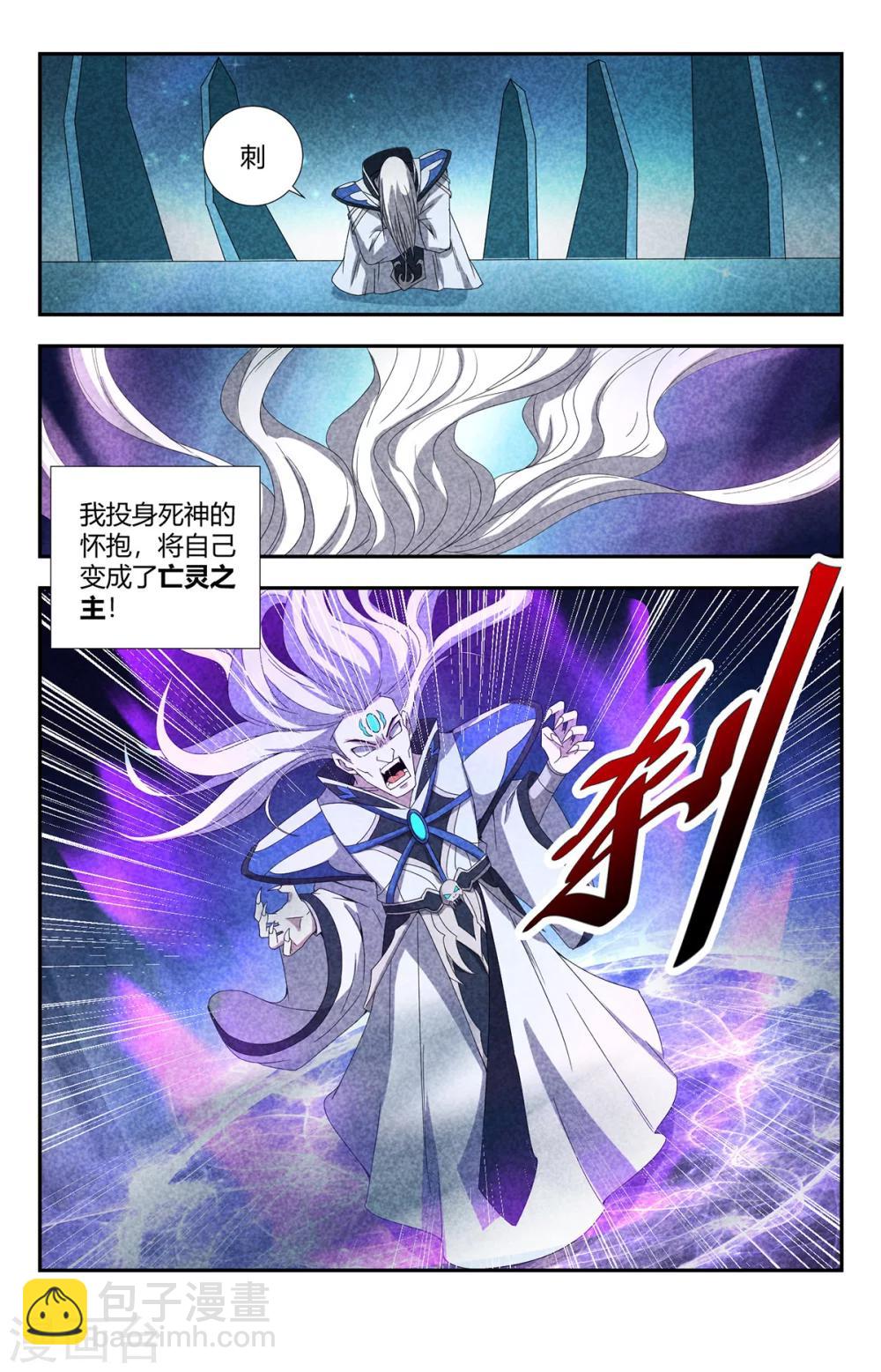第145话 天启大陆-第145话