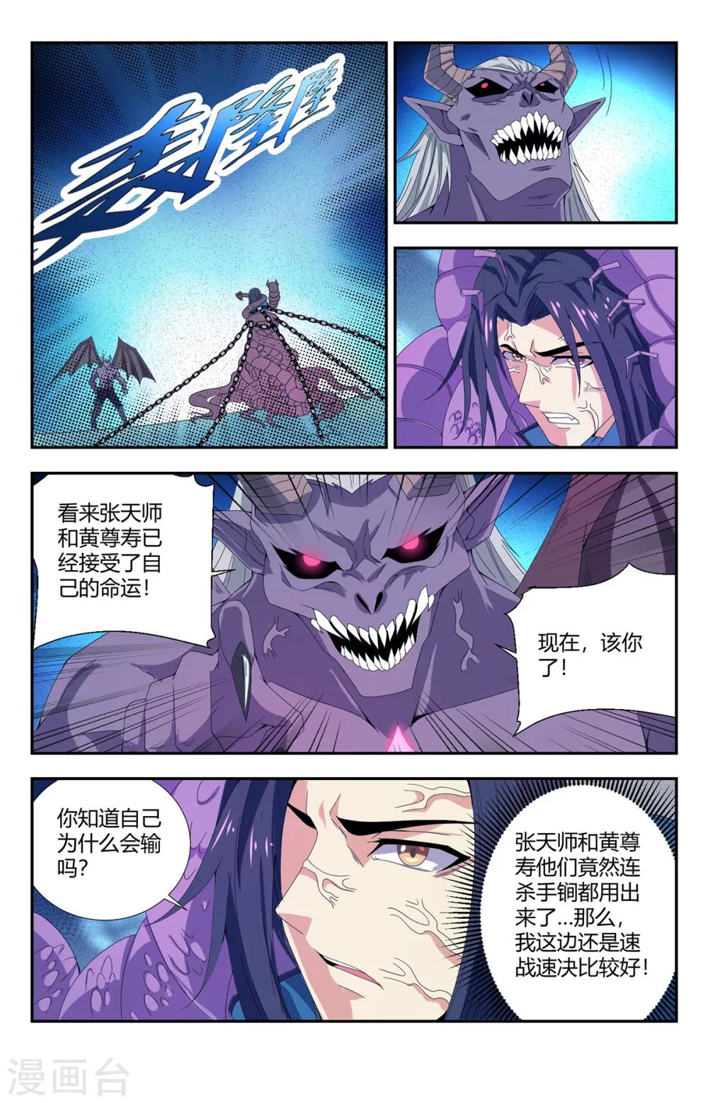 第147话 恶魔之血-第147话