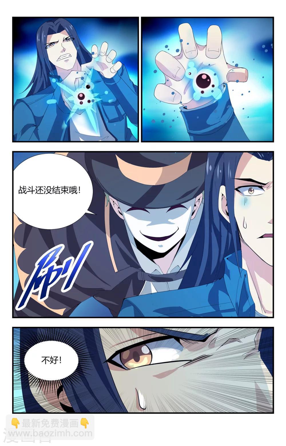 第147话 恶魔之血-第147话