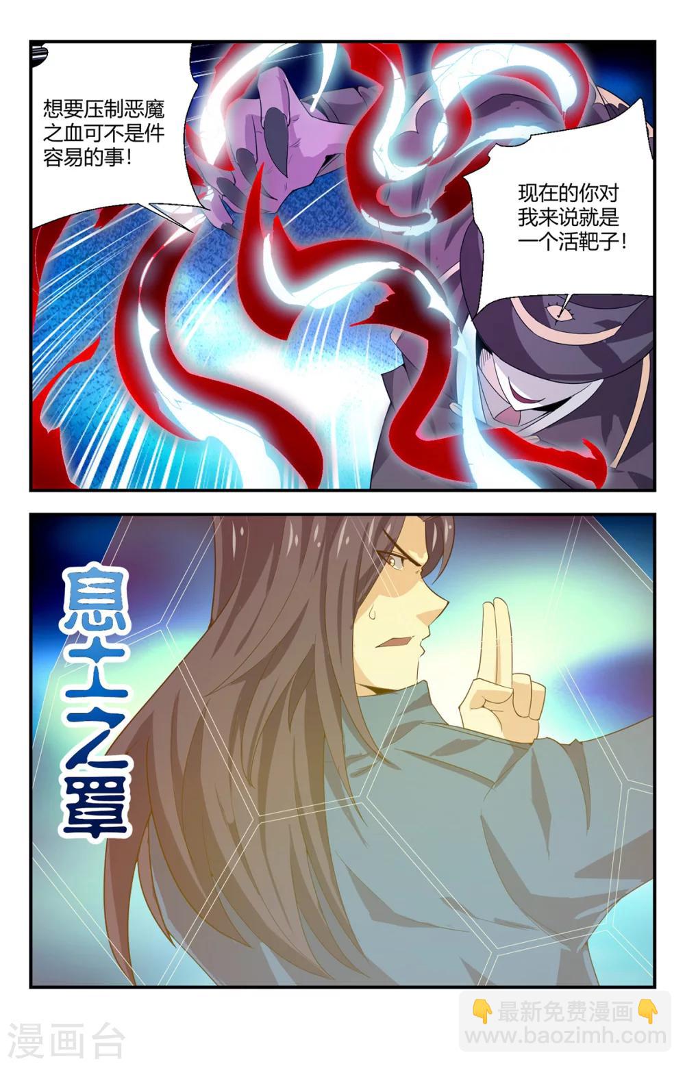 第147话 恶魔之血-第147话