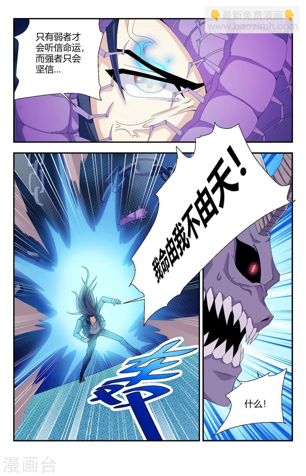 第147话 恶魔之血-第147话