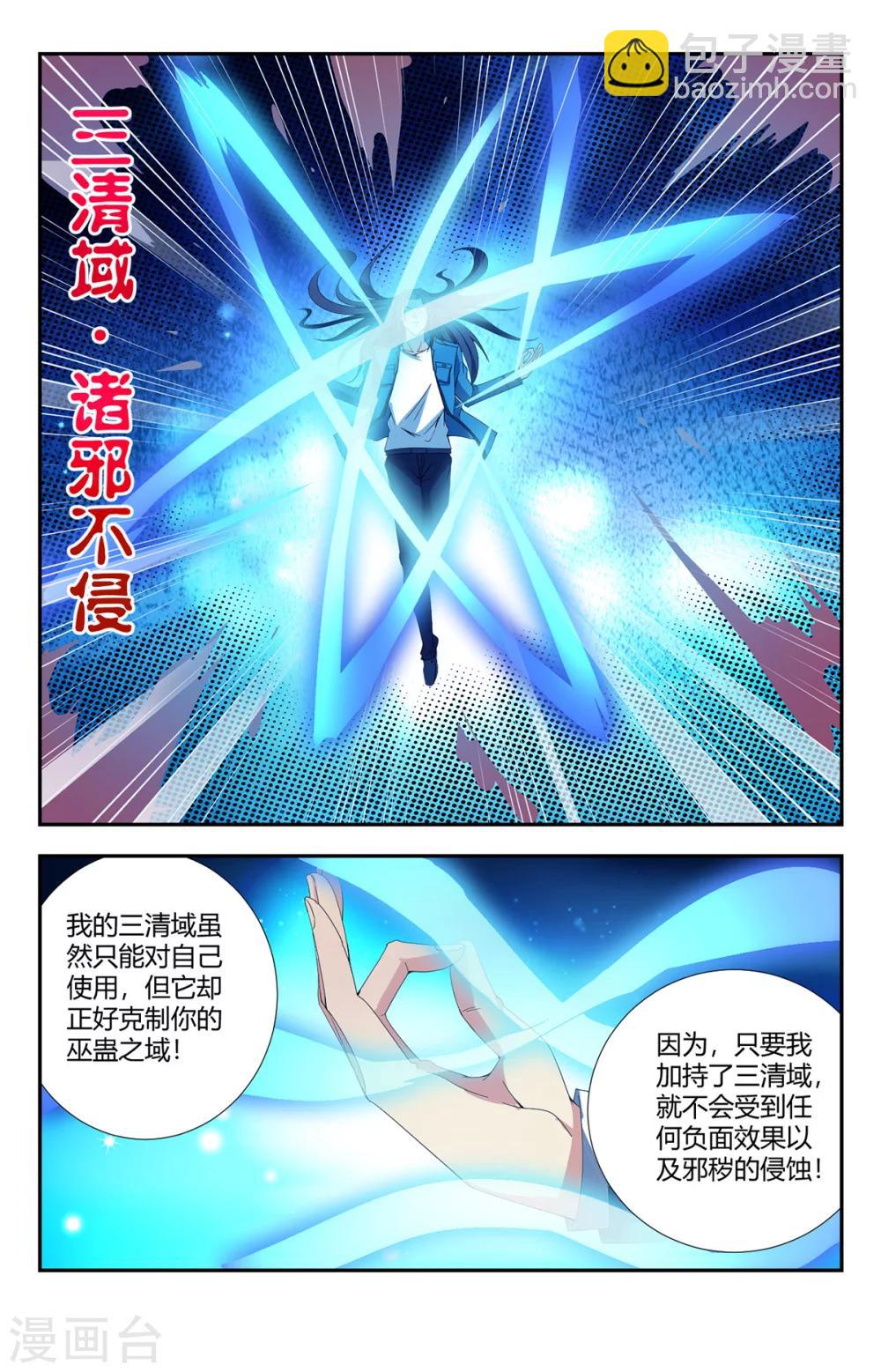 第147话 恶魔之血-第147话