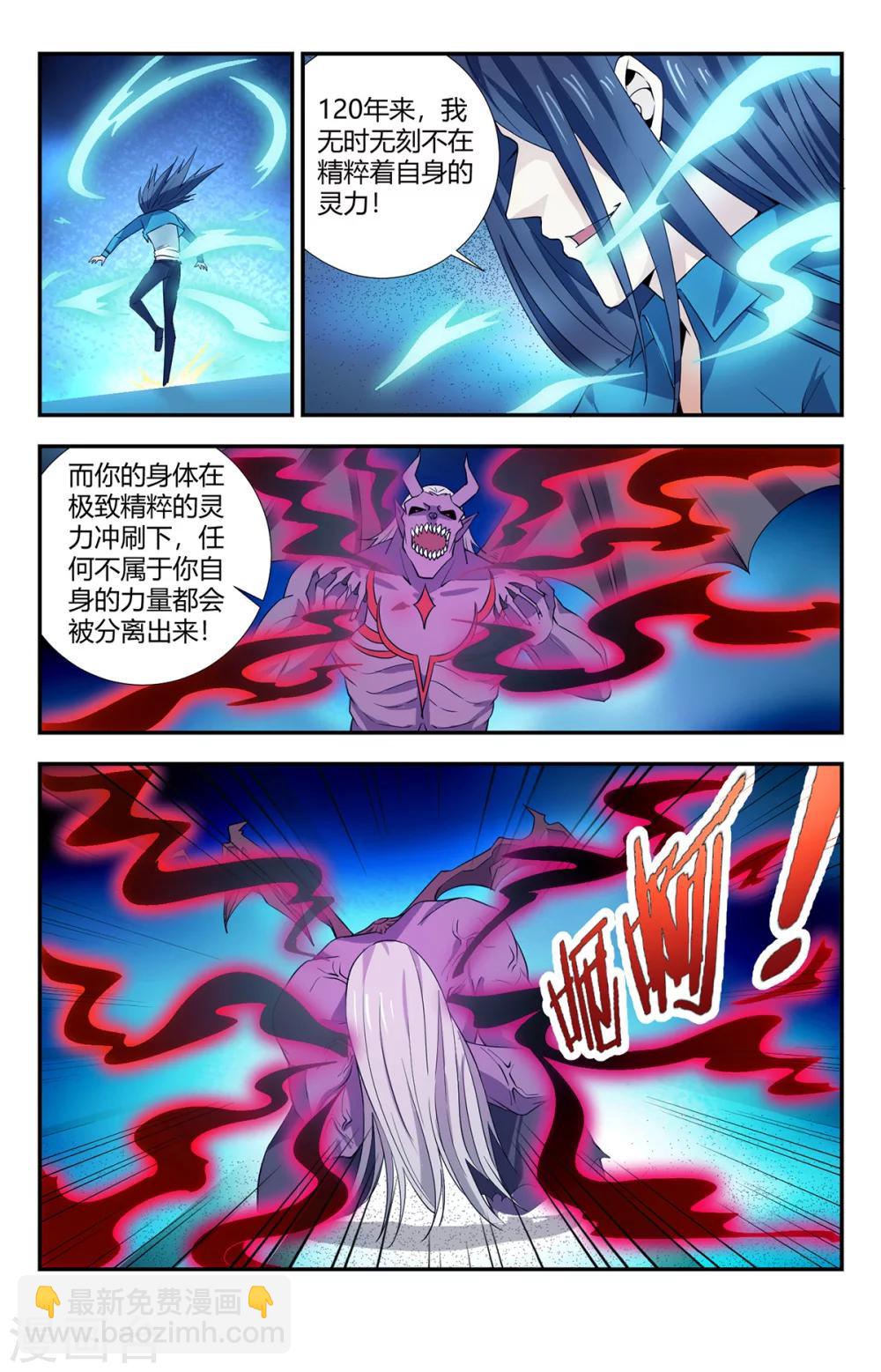 第147话 恶魔之血-第147话