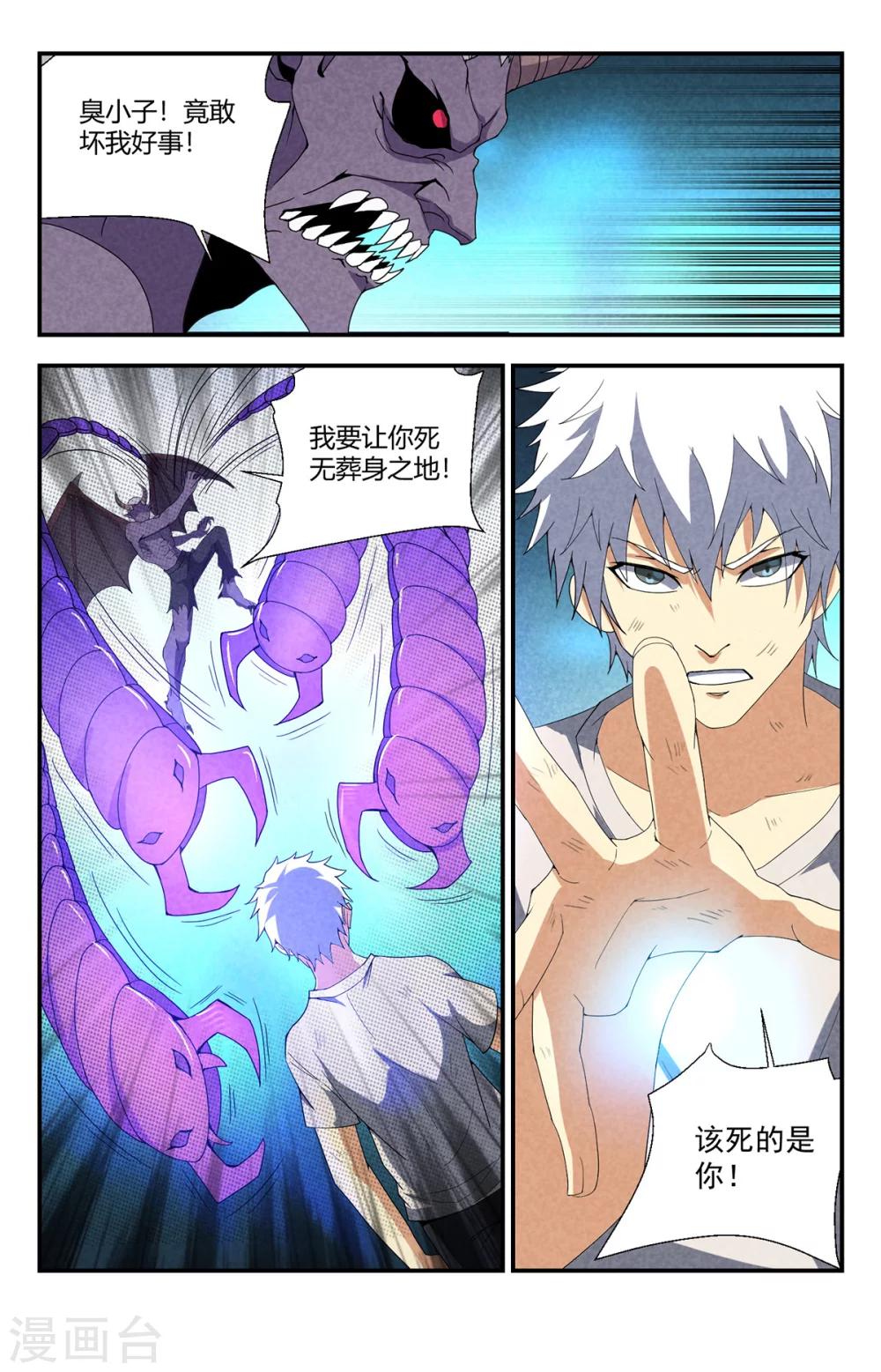 第149话 瘟道君的过去-第149话