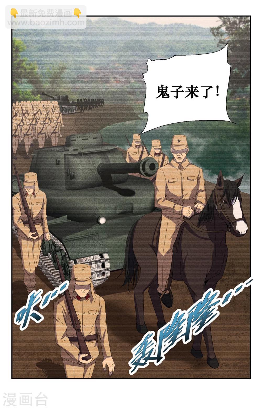 第149话 瘟道君的过去-第149话