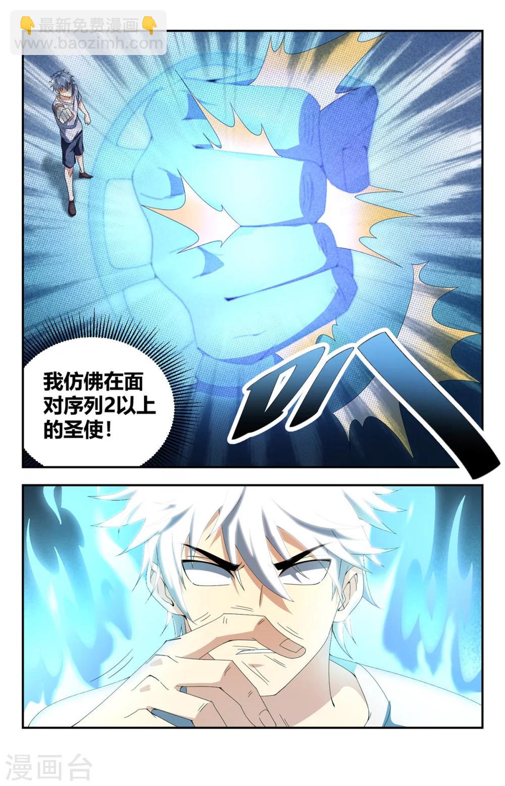 第149话 瘟道君的过去-第149话