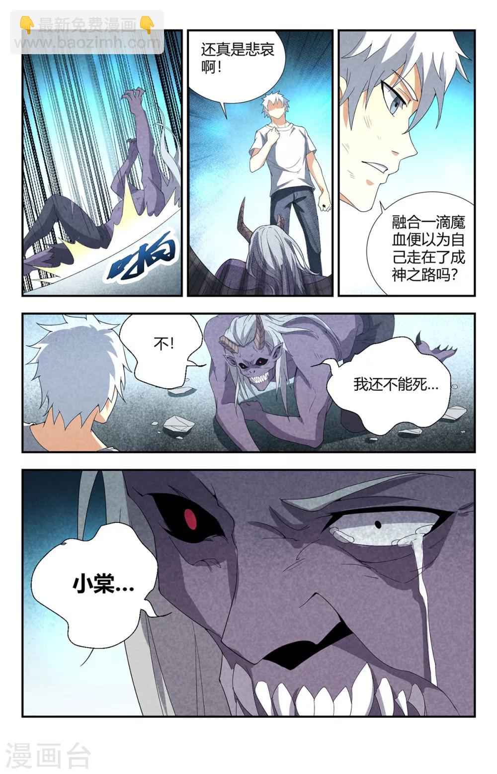 第149话 瘟道君的过去-第149话
