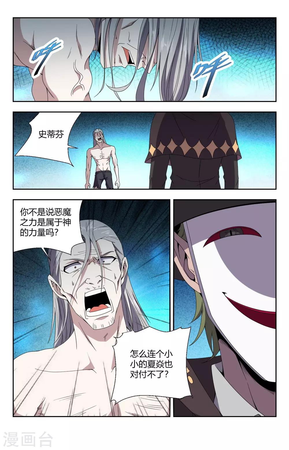 第151话 为主收集灵魂-第151话