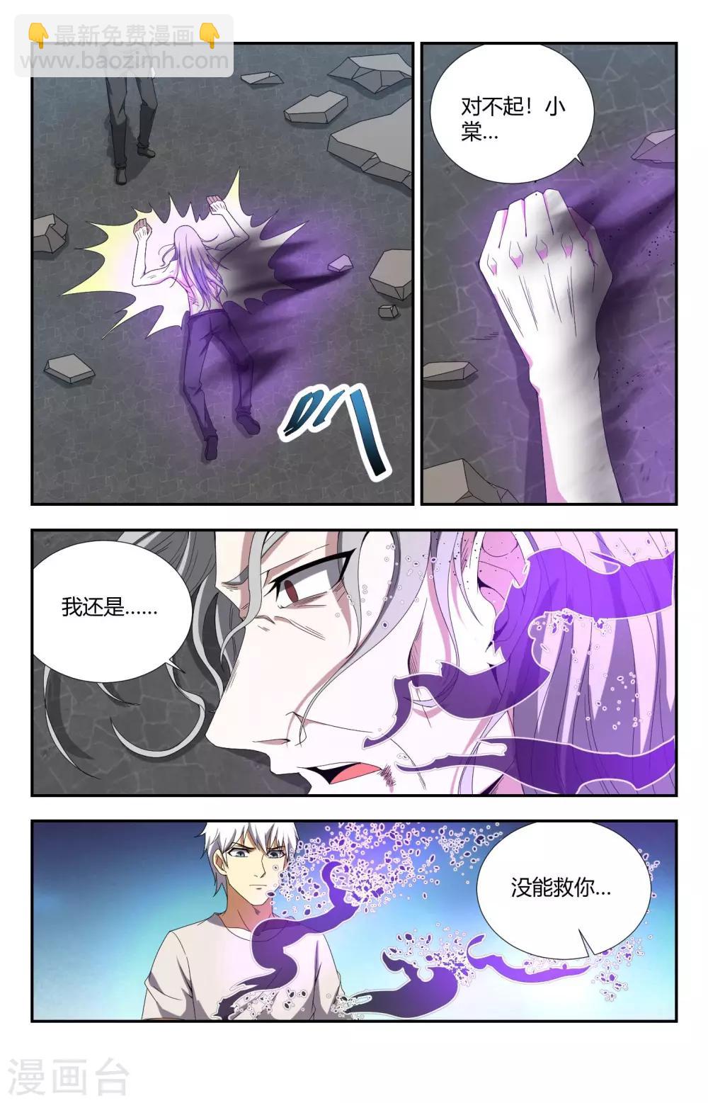 第151话 为主收集灵魂-第151话