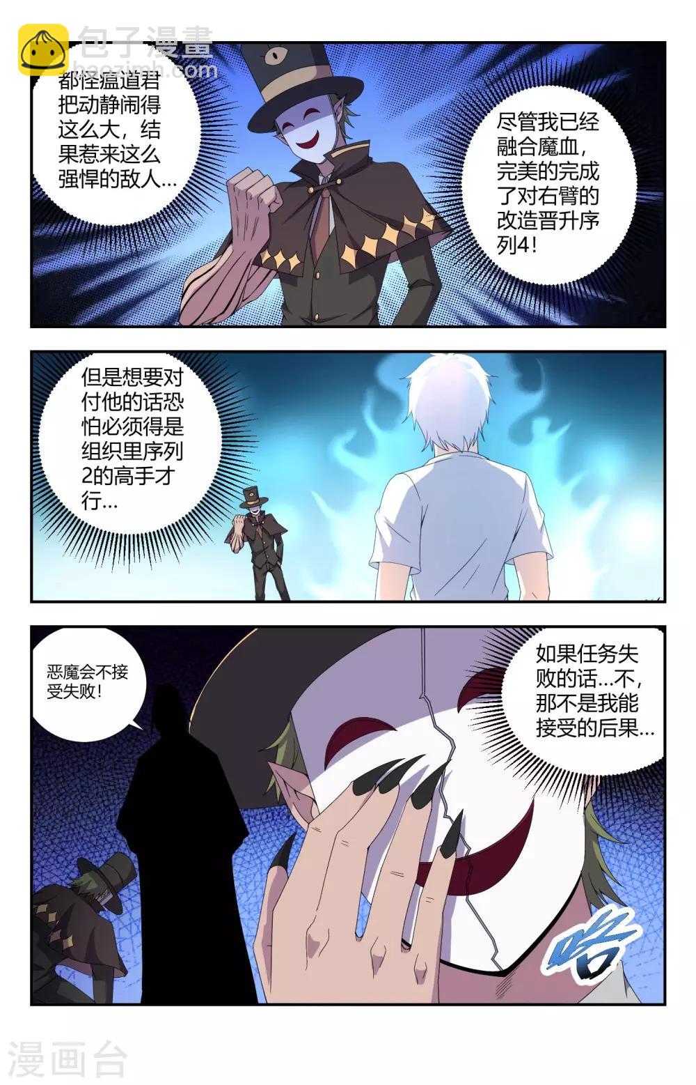 第151话 为主收集灵魂-第151话