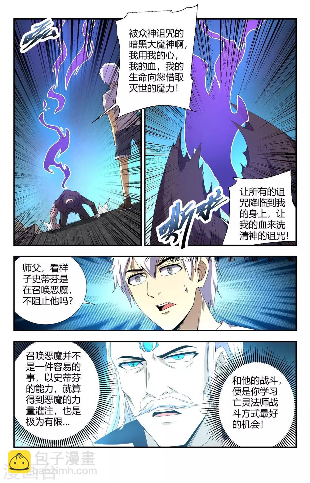 第151话 为主收集灵魂-第151话