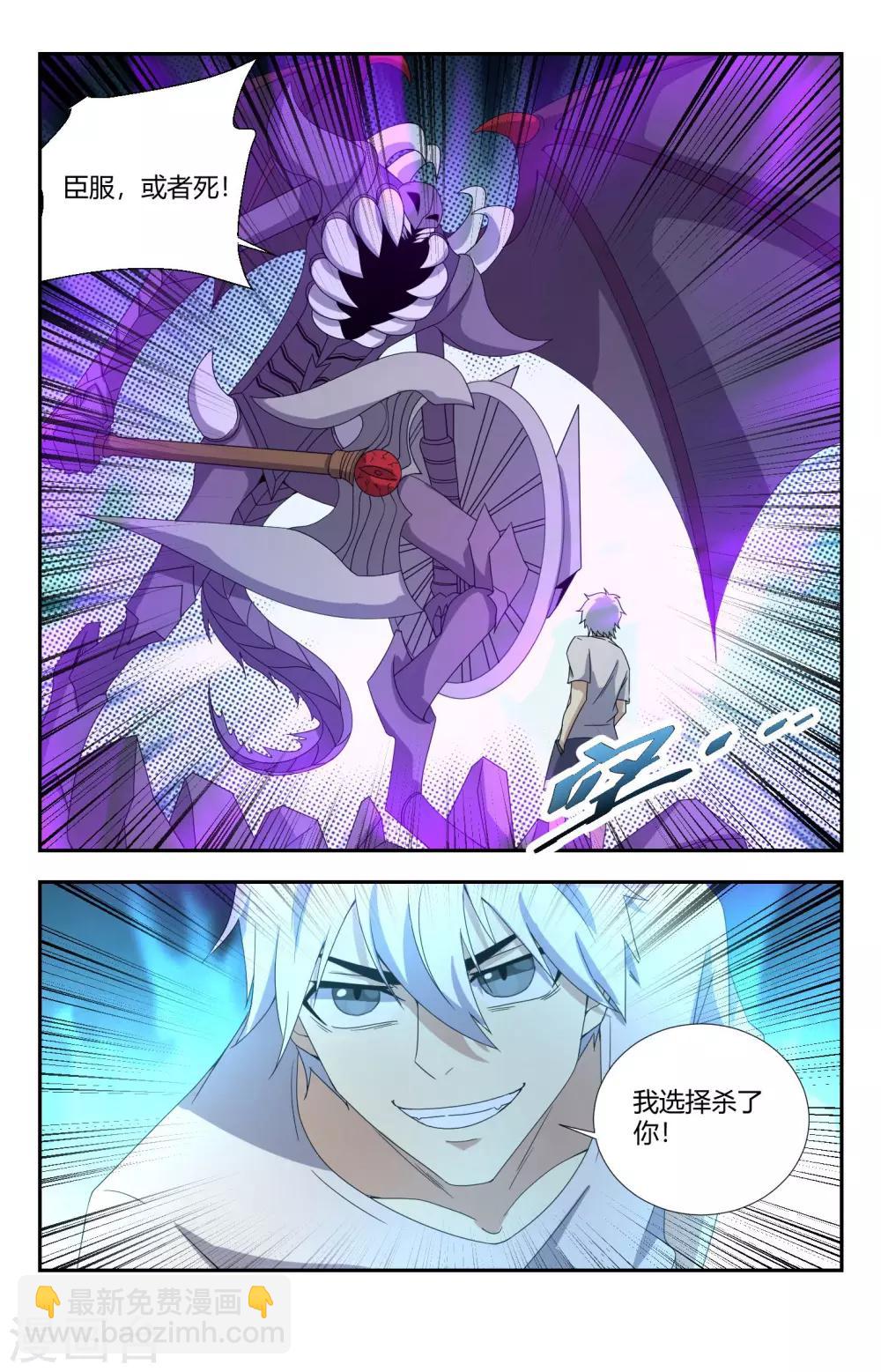 第151话 为主收集灵魂-第151话