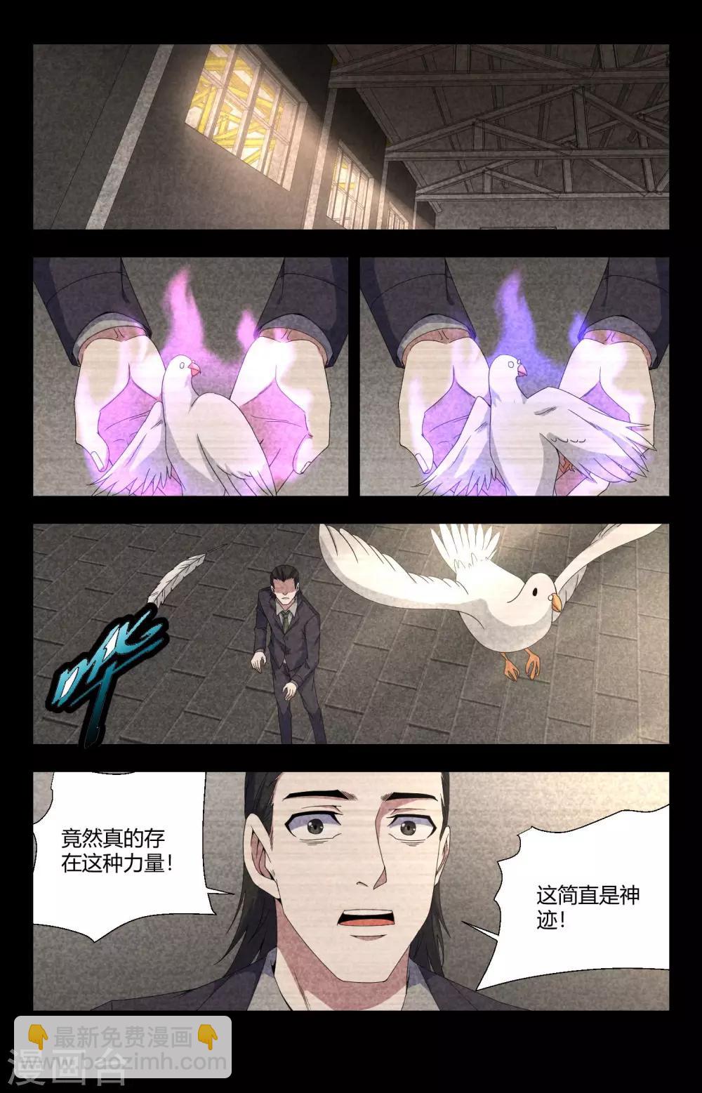 第151话 为主收集灵魂-第151话